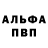 Alpha PVP СК Swetlana Burghardt