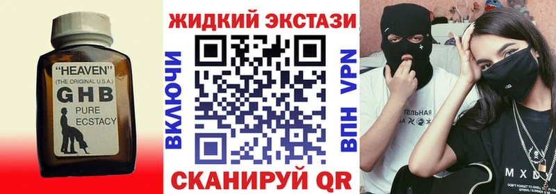 БУТИРАТ жидкий экстази Тырныауз