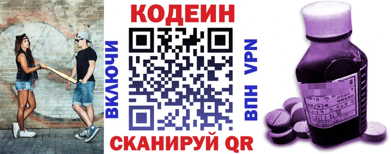 Кодеиновый сироп Lean Purple Drank  Тырныауз 