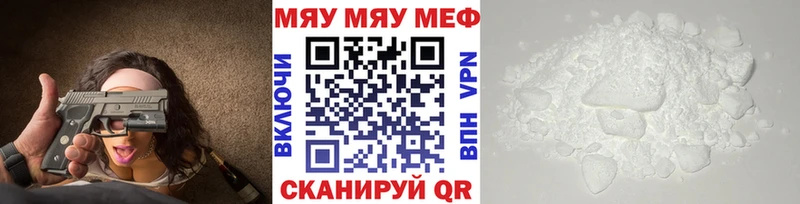 МЯУ-МЯУ кристаллы наркошоп Тырныауз